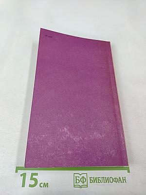 Дон-жуанский список А.С. Пушкина