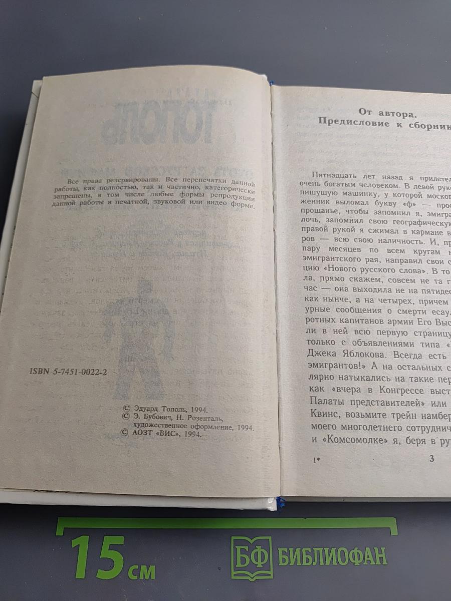 Охота за русской мафией. Убийца на экспорт. Кремлевский пленник