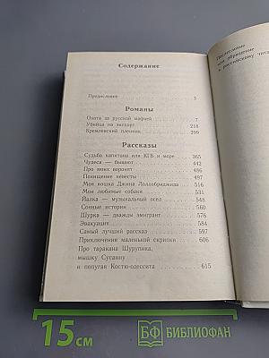 Охота за русской мафией. Убийца на экспорт. Кремлевский пленник