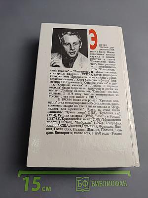 Охота за русской мафией. Убийца на экспорт. Кремлевский пленник