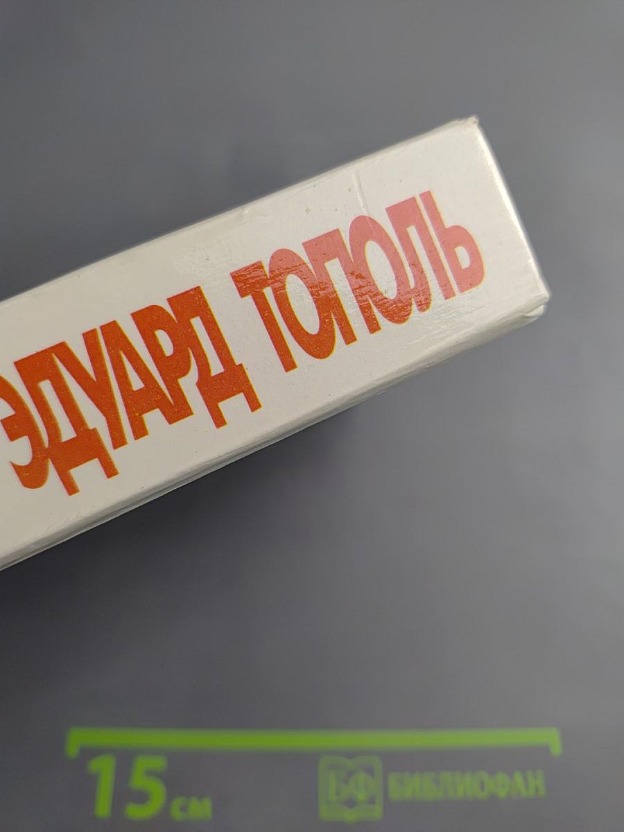 Охота за русской мафией. Убийца на экспорт. Кремлевский пленник