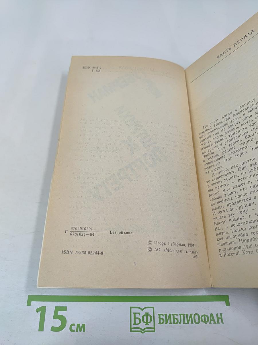 Штрихи к портрету