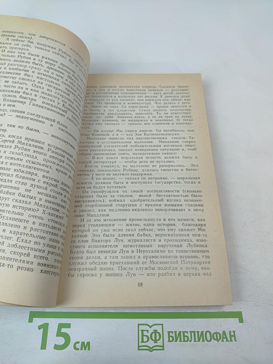 Штрихи к портрету