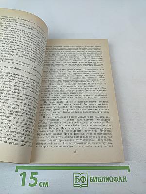 Штрихи к портрету