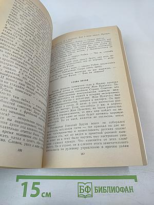 Штрихи к портрету