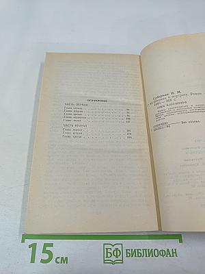 Штрихи к портрету