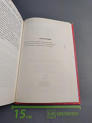 Праздничные истории любви. Романы для девочек