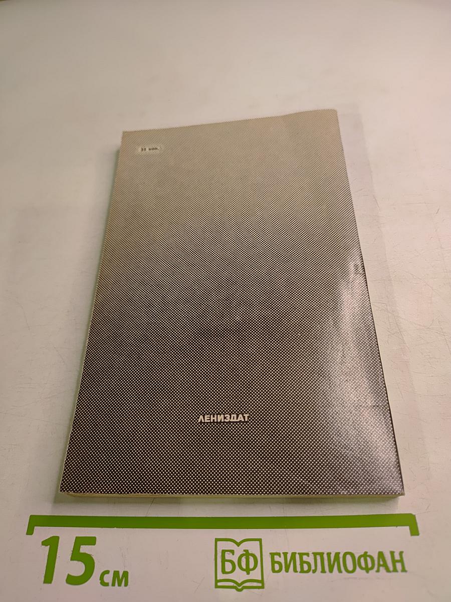 Бегство из гетто: Заметки по поводу рукописи, оставленной в ОВИРе