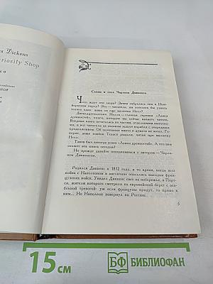 Лавка древностей