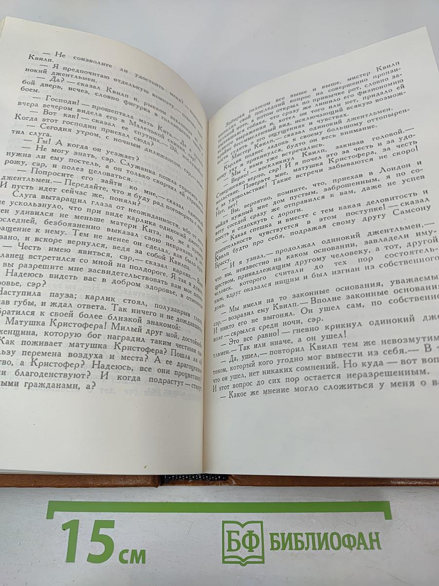 Лавка древностей