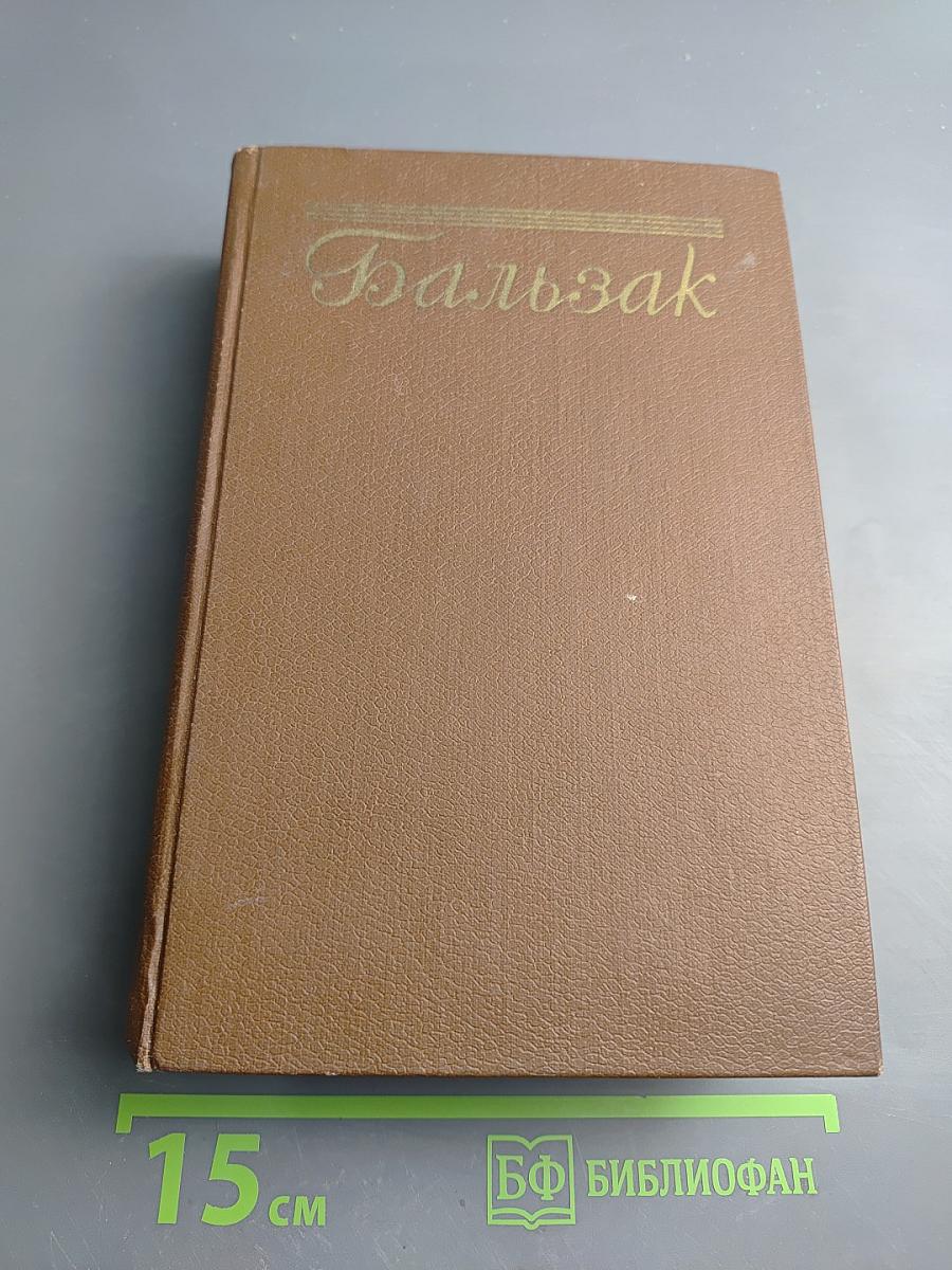 Очерки. Литературно-критические статьи. Избранные письма. Том 15