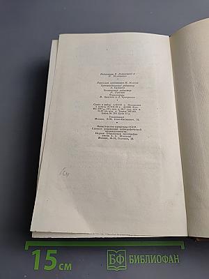 Очерки. Литературно-критические статьи. Избранные письма. Том 15