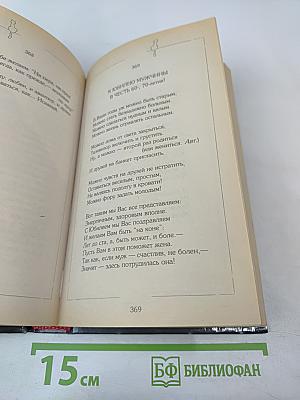 С эпиграммой, шуткой на устах (Дома, на работе и в гостях)