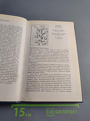 Подводный мир глазами Кусто