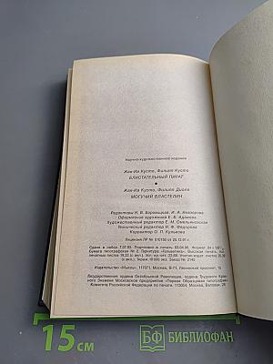 Подводный мир глазами Кусто