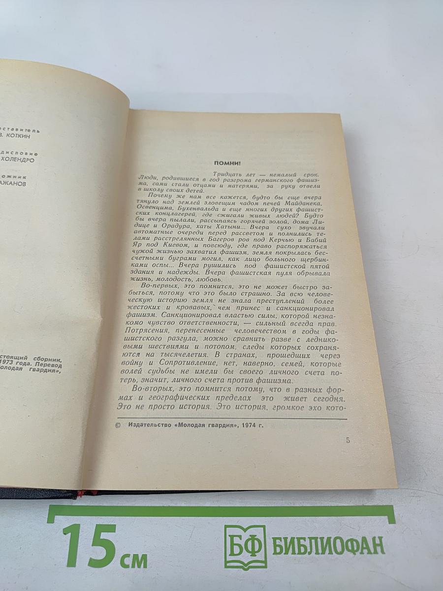 Великое утро Фотиса Загориса