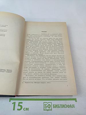 Великое утро Фотиса Загориса