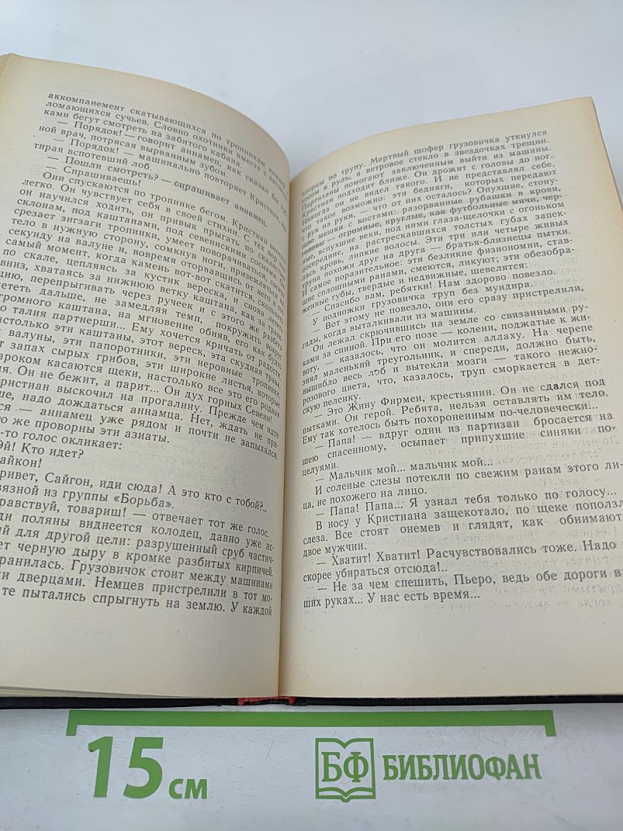 Великое утро Фотиса Загориса