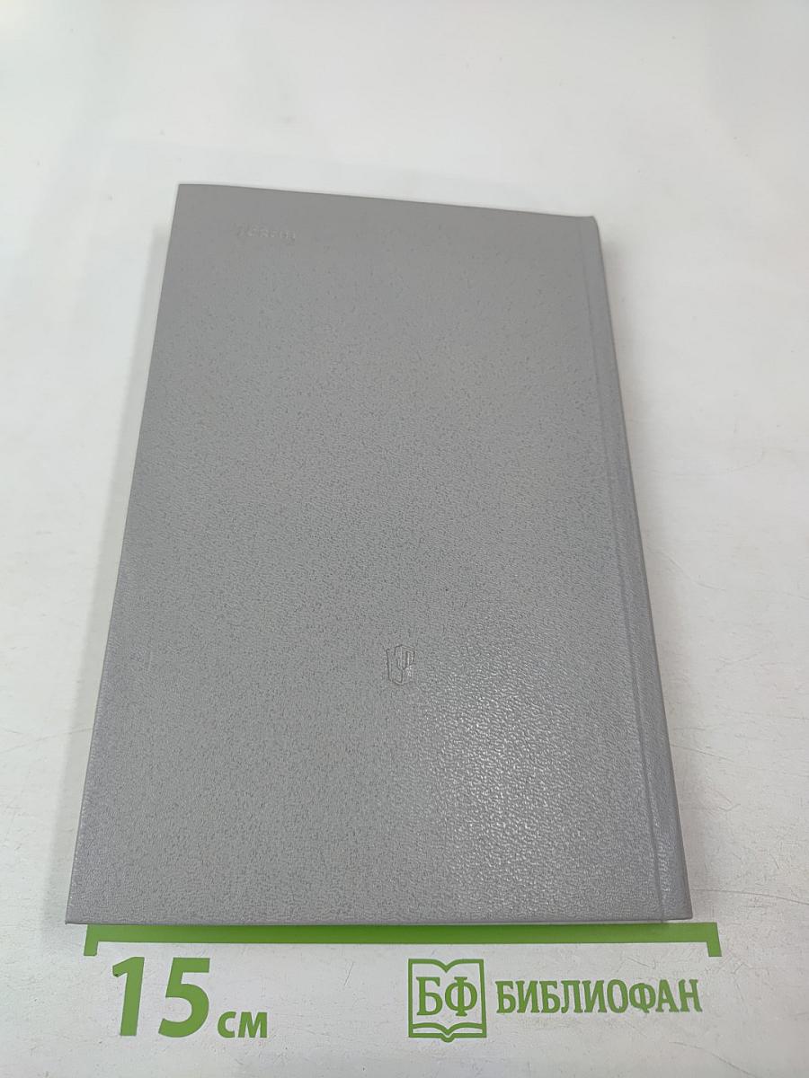 Современная русская советская литература. Часть вторая. Темы, проблемы, стиль. Книга для учителя