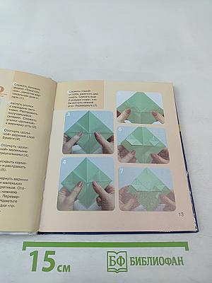 Оригами. Приемы. Базовые формы