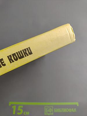 Домашние кошки