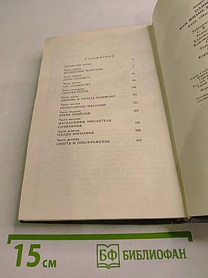 Олимпио, или Жизнь Виктора Гюго