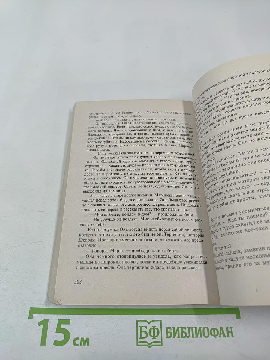 В погоне за блаженством