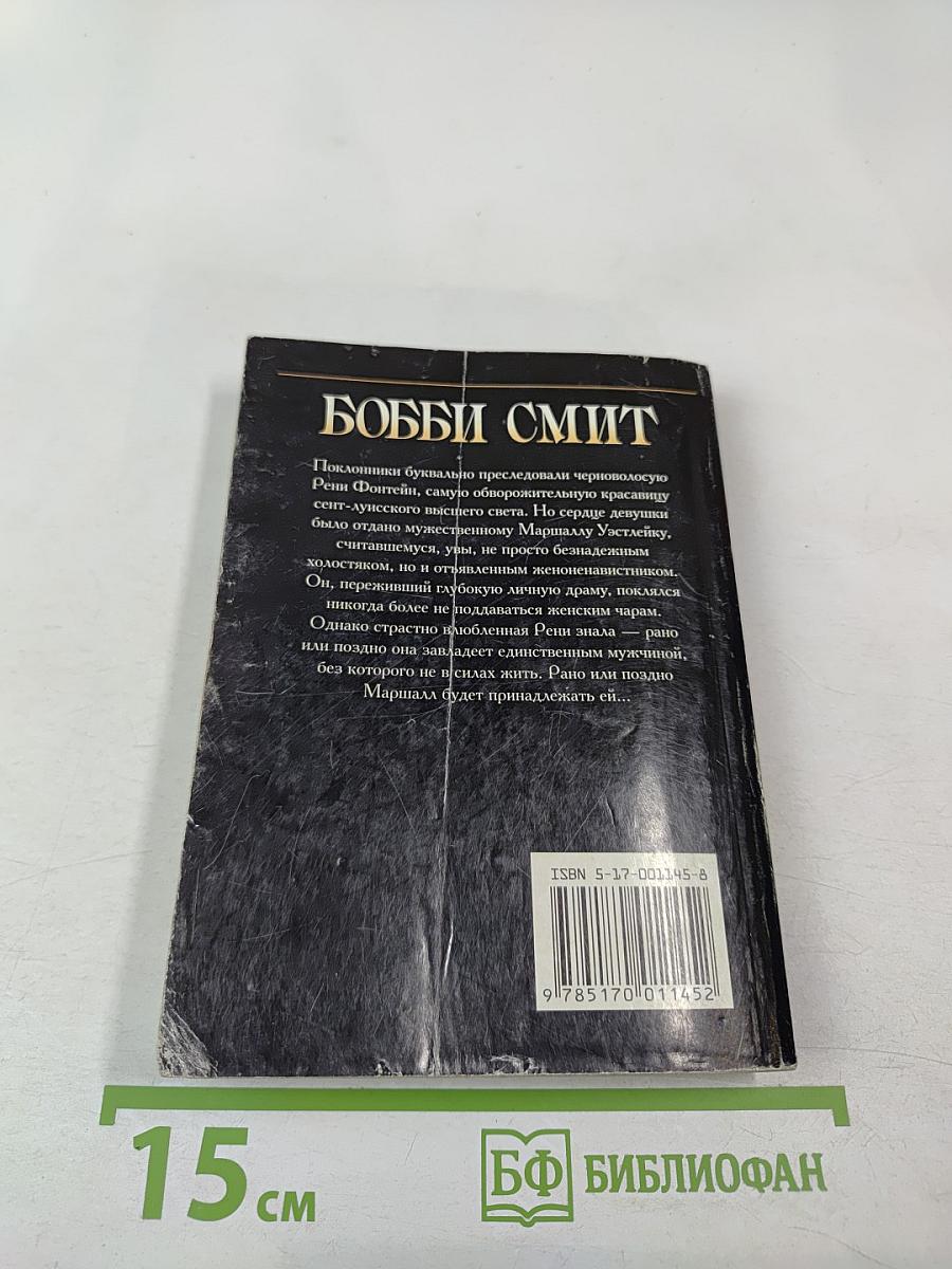 В погоне за блаженством
