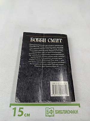 В погоне за блаженством
