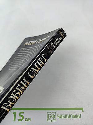 В погоне за блаженством