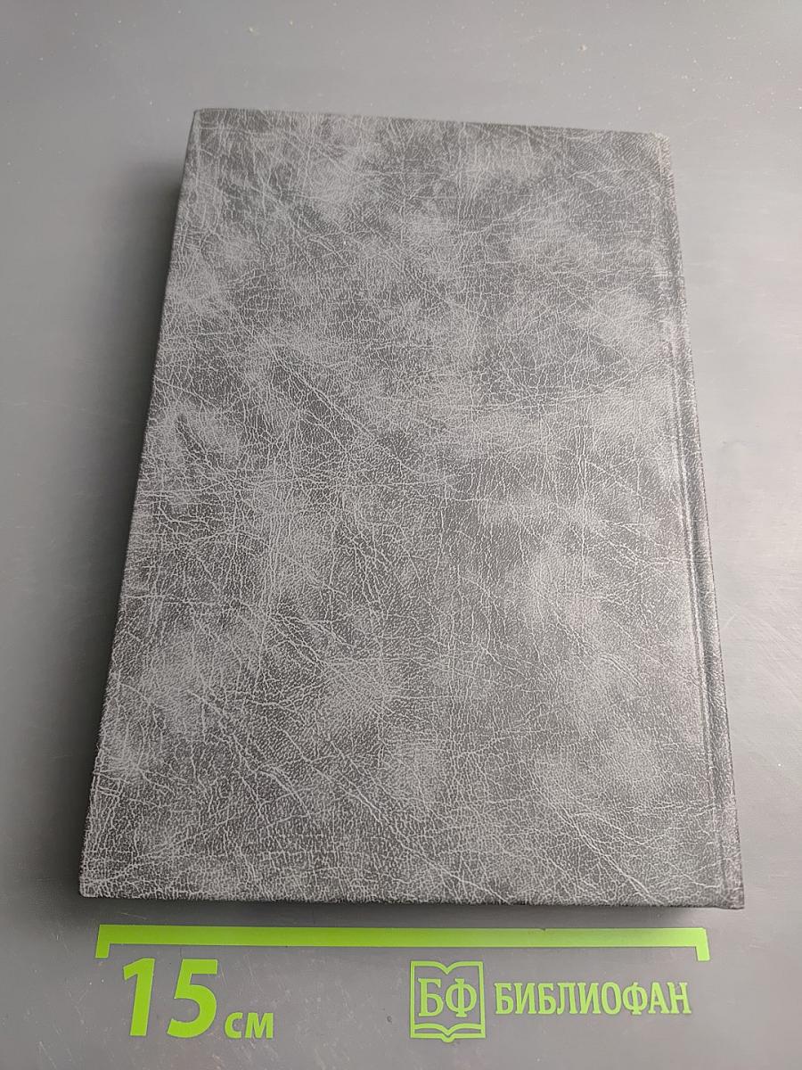 Беседы о классической гомеопатии. Разбор случаев. Часть I