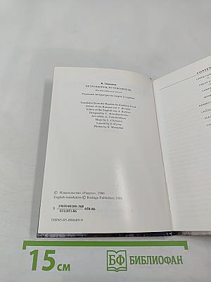 Петродворец. Дворцы и парки: Путеводитель