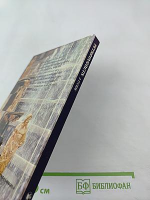 Петродворец. Дворцы и парки: Путеводитель