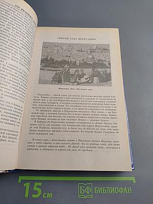 100 Великих Городов Мира