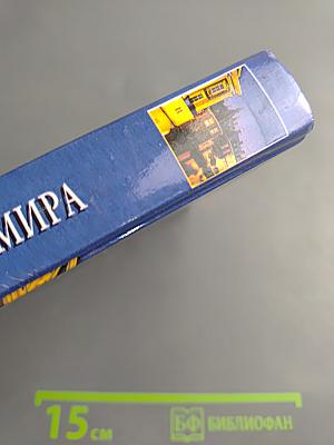 100 Великих Городов Мира