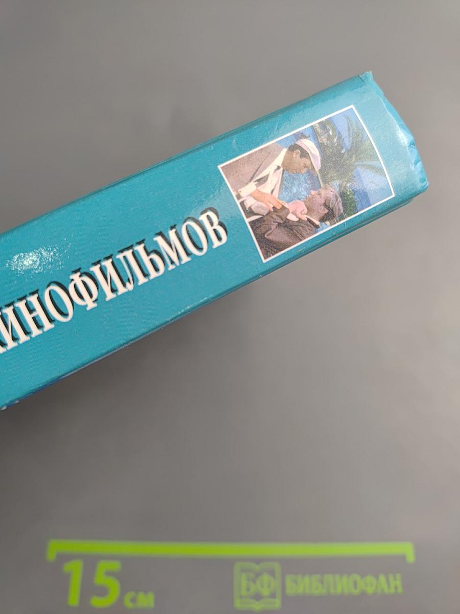 100 Великих Отечественных Кинофильмов