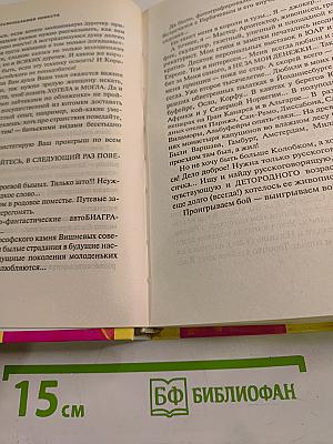 Профессиональная невеста: Возможно ли выйти замуж с помощью Internet