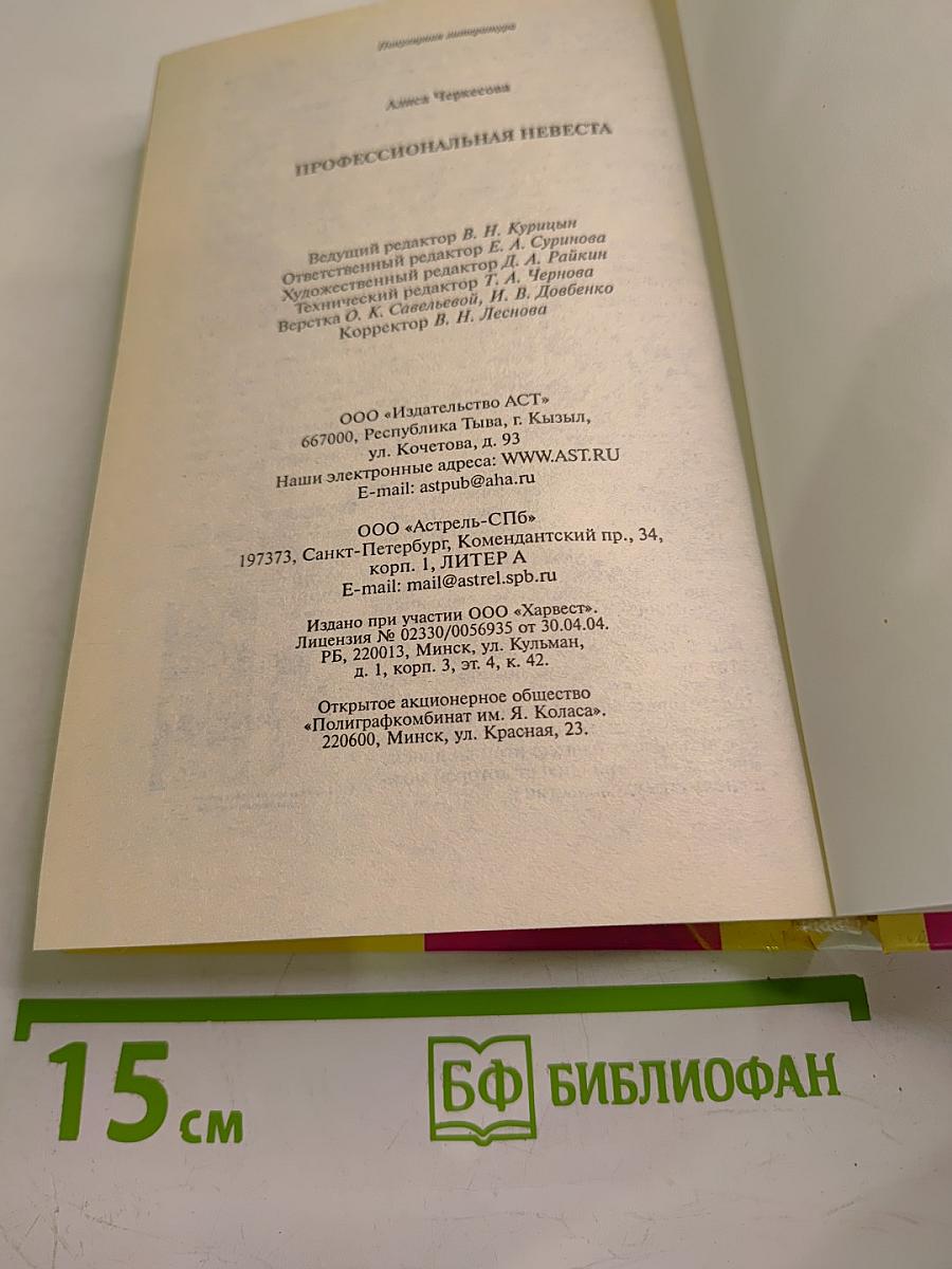 Профессиональная невеста: Возможно ли выйти замуж с помощью Internet