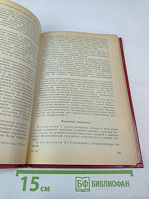 Медицинская генетика (руководство для врачей)