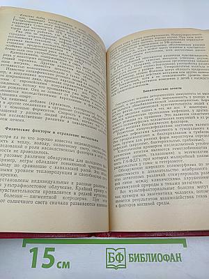 Медицинская генетика (руководство для врачей)