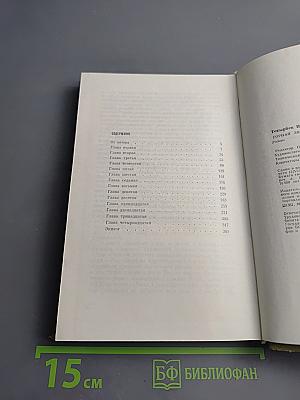 Горная звезда