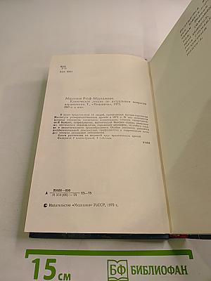 Клинические лекции по актуальным вопросам кардиологии