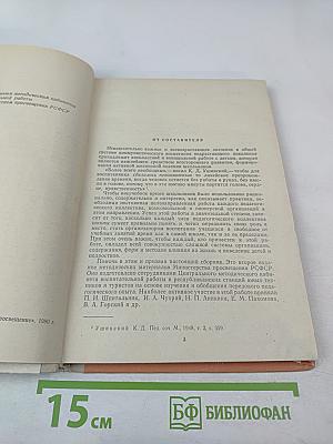 Воспитание школьников во внеучебное время