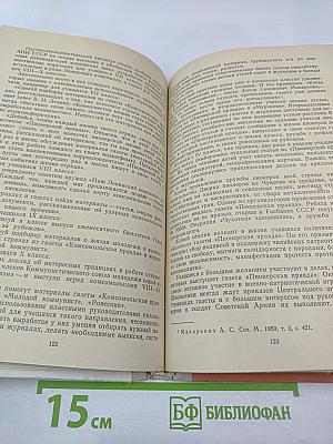 Воспитание школьников во внеучебное время