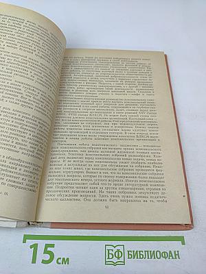 Воспитание школьников во внеучебное время