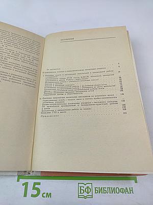 Воспитание школьников во внеучебное время