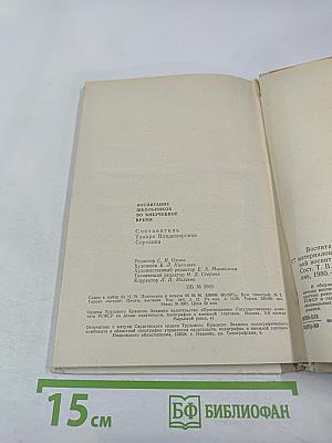 Воспитание школьников во внеучебное время