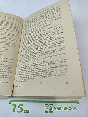 Теория литературы в 4-6 классах средней школы
