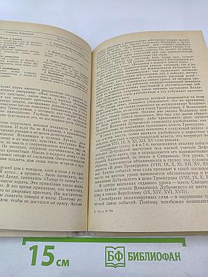 Теория литературы в 4-6 классах средней школы