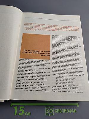 Прометей. Том третий